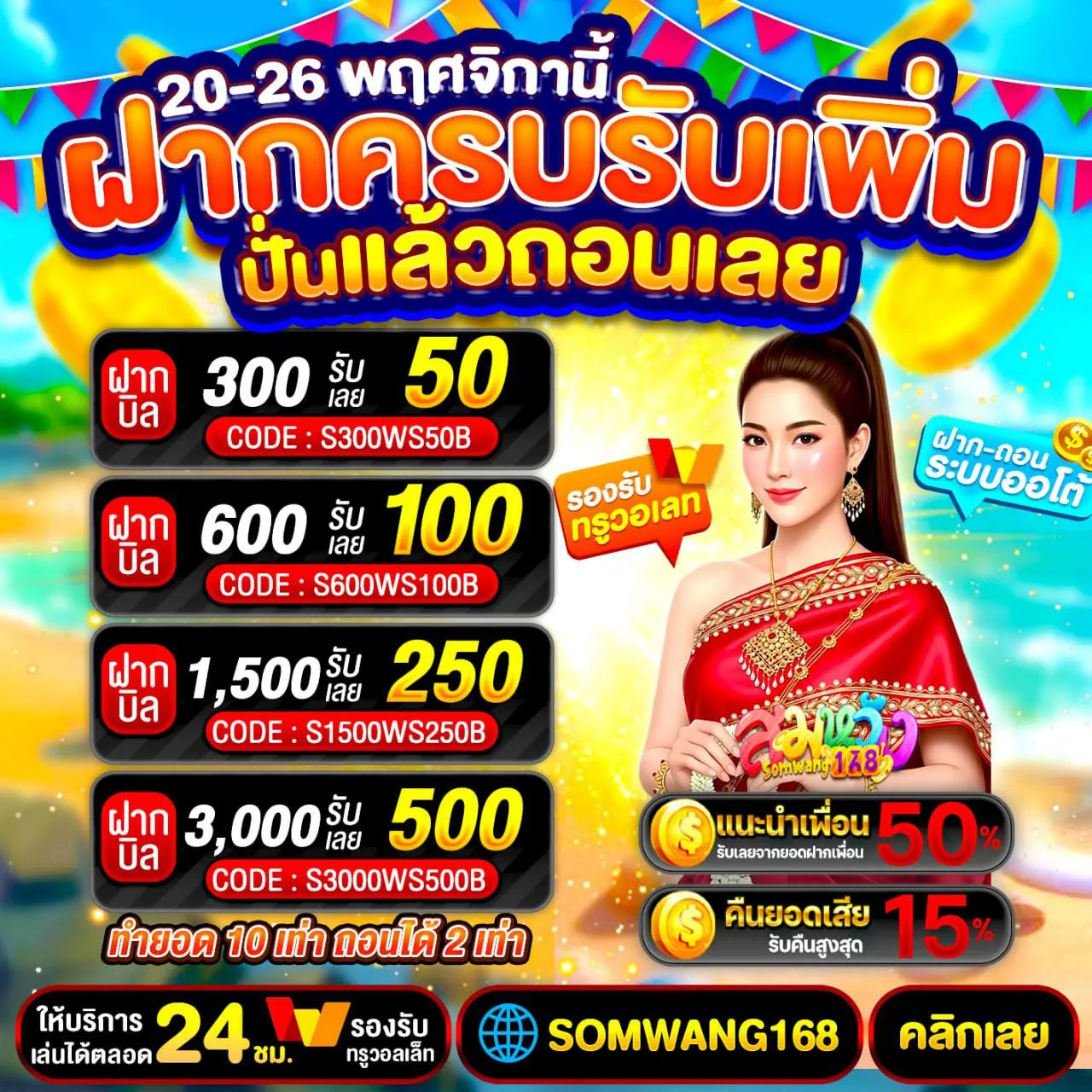 สมหวัง168-สล็อต-pg-เว็บตรง